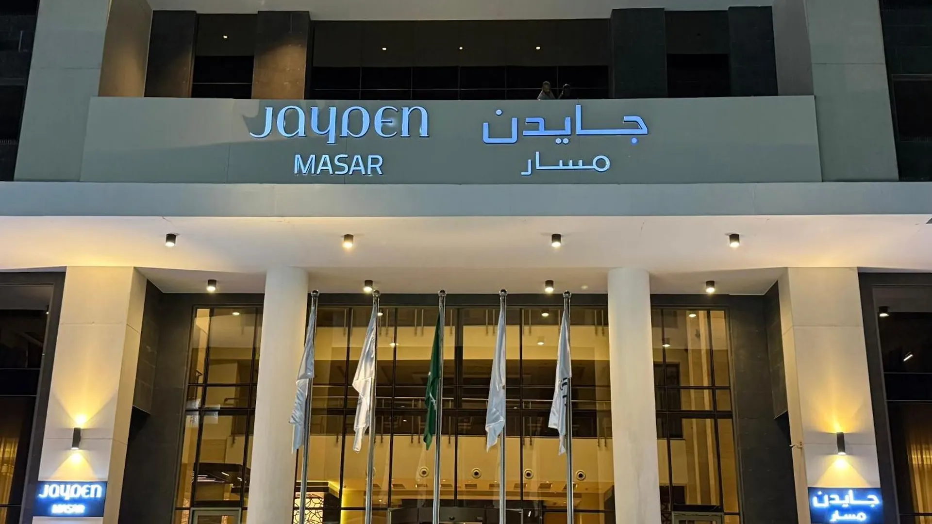 Jayden Masar - جايدن مسار Otel Mekke
